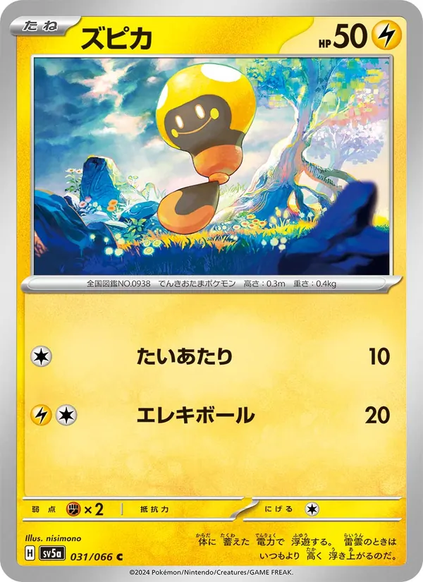 Blipp (sv5a 031)