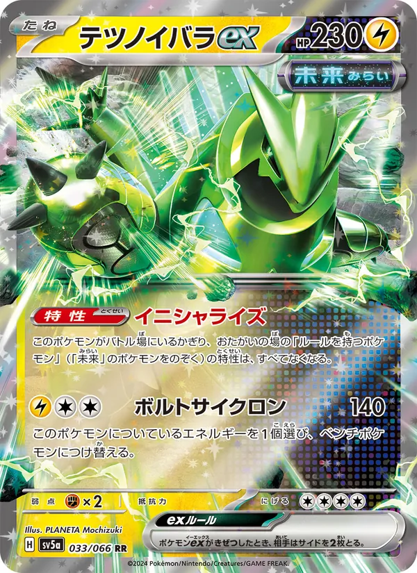 Eisendorn ex (sv5a 033)