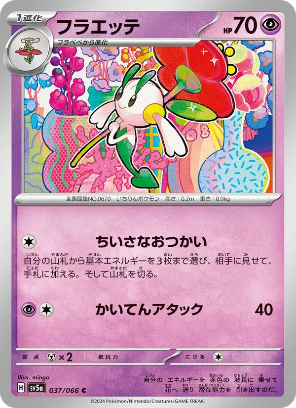 Floette (sv5a 037)
