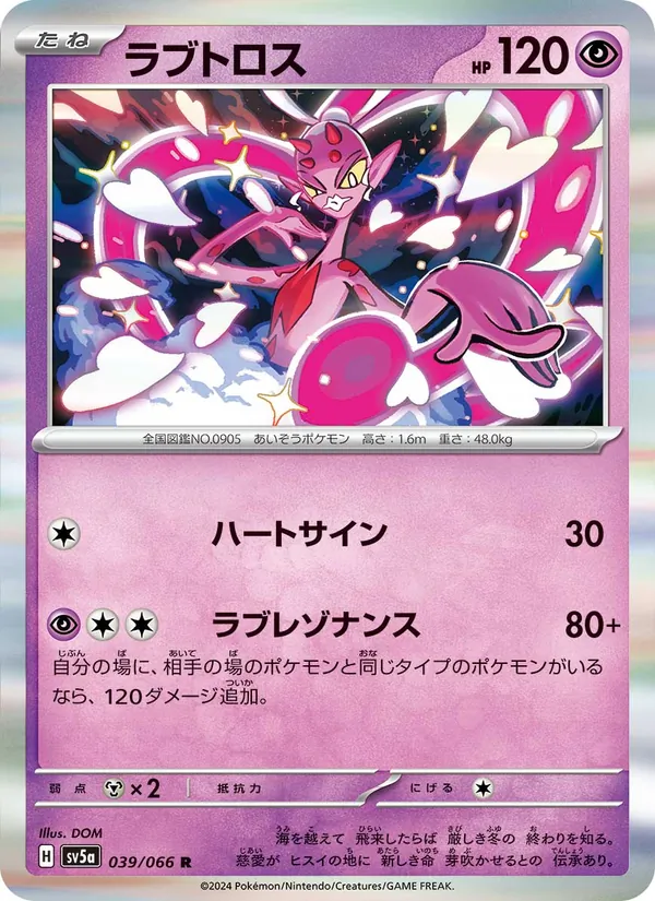 Cupidos (sv5a 039)