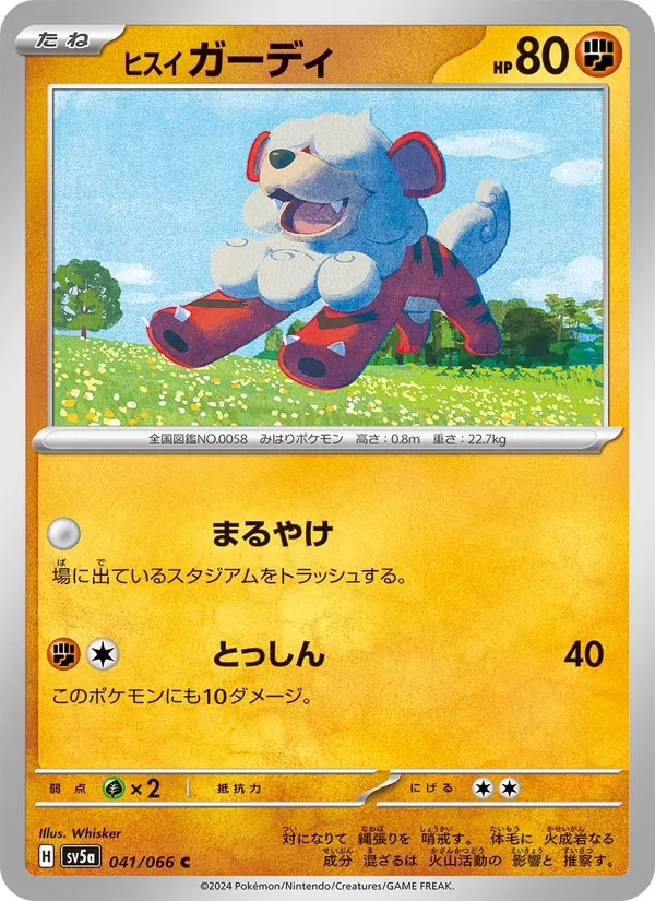 Hisuian Growlithe (sv5a 041)