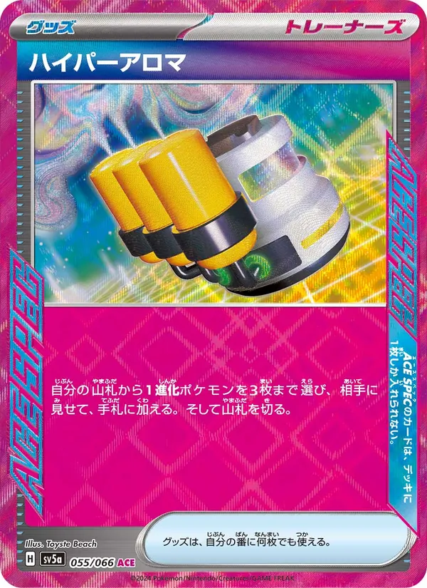 Hyperaroma (sv5a 055)