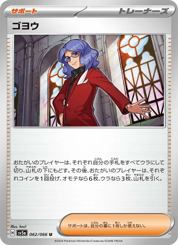 Lucian (sv5a 062)