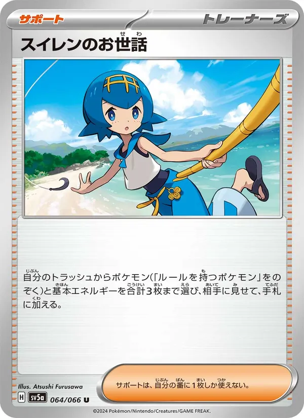 Lana's Aid (sv5a 064)