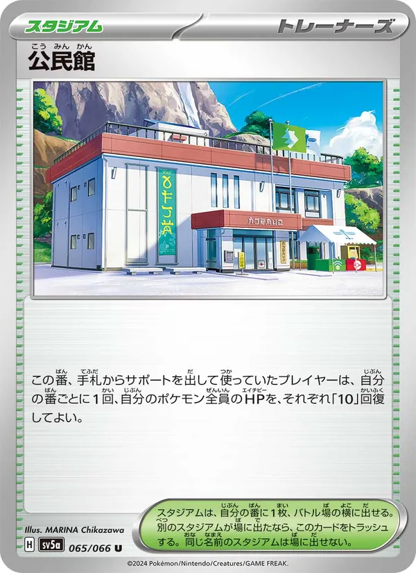 Community Center (sv5a 065)