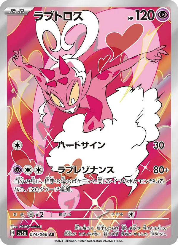 Cupidos (sv5a 074)