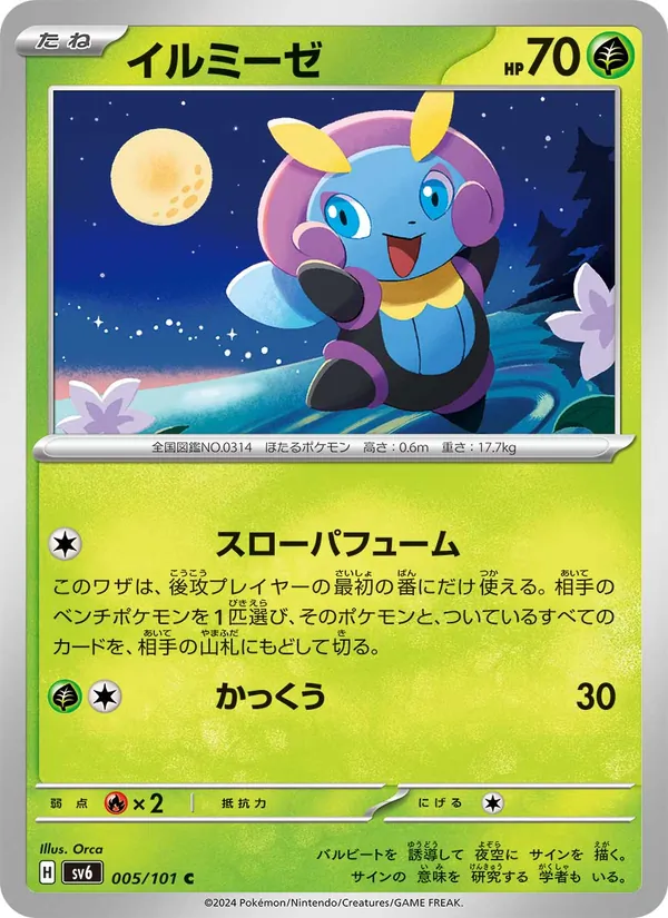 Illumise (sv6 005)