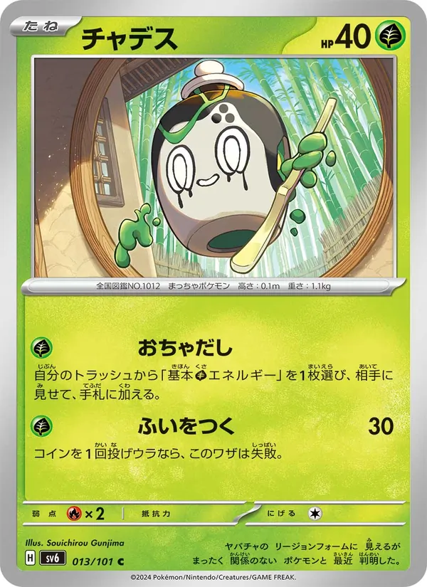 Mortcha (sv6 013)