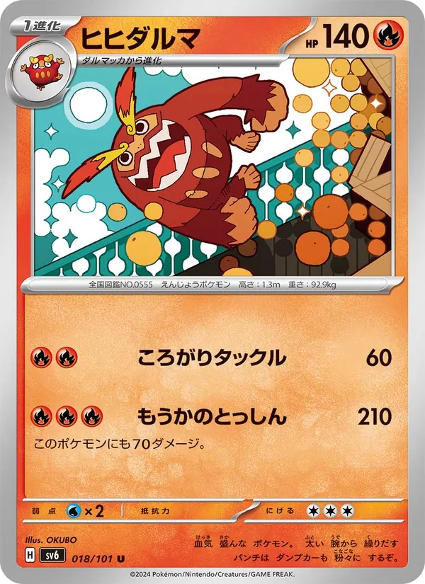 Darmanitan (sv6 018)