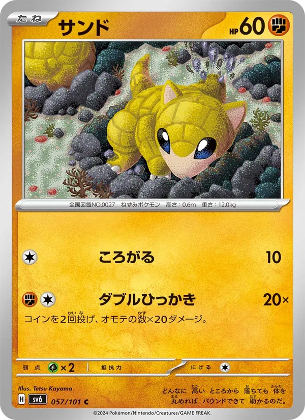Sandshrew (sv6 057)