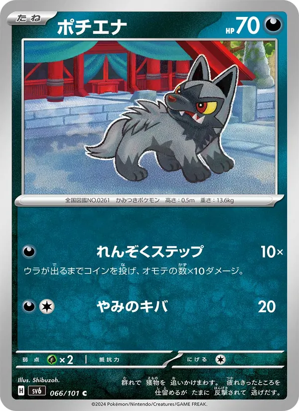 Fiffyen (sv6 066)