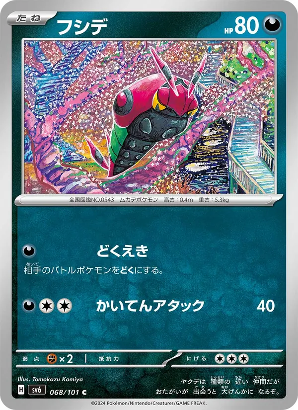 Toxiped (sv6 068)