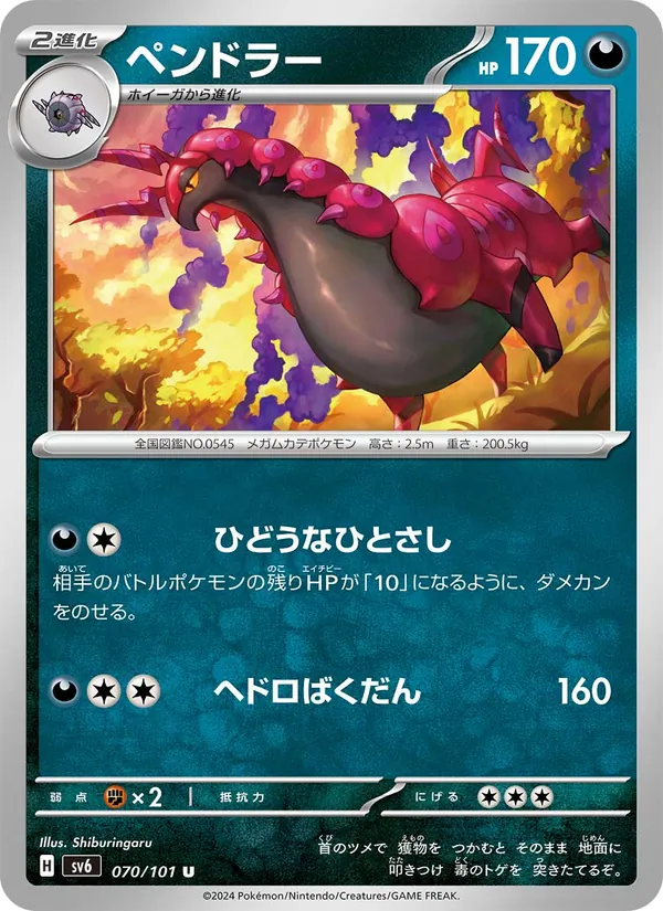Cerapendra (sv6 070)