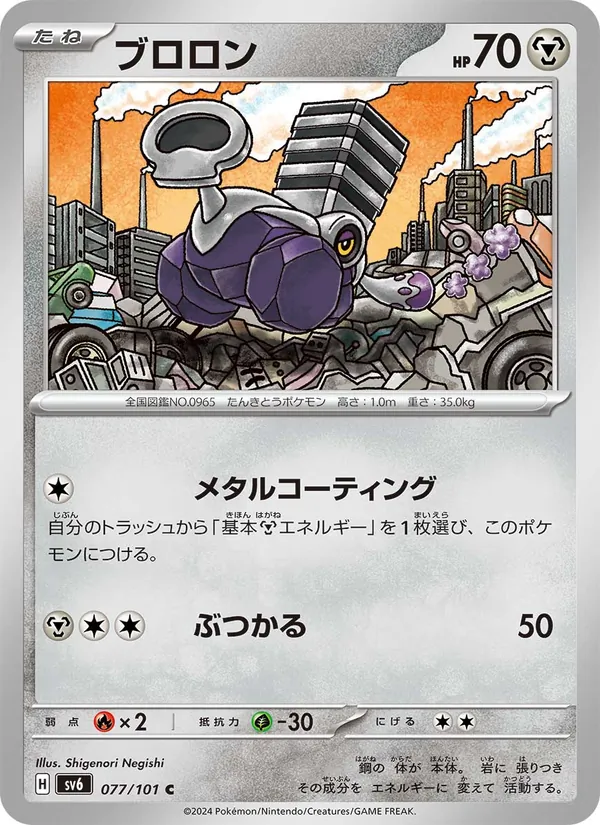 Knattox (sv6 077)