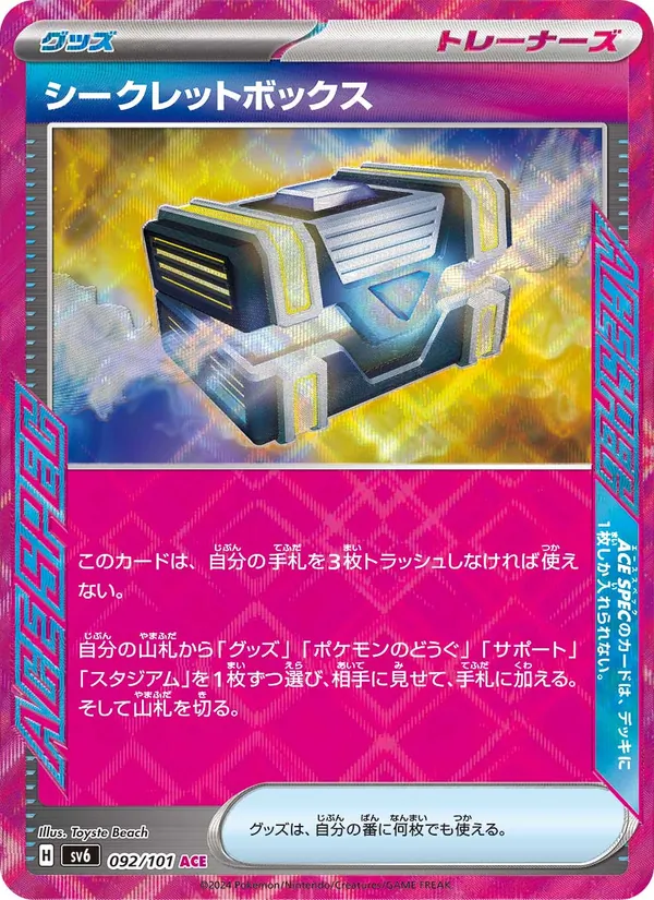 Geheime Box (sv6 092)
