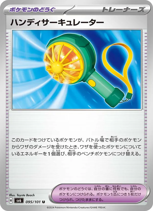 Handheld Fan (sv6 095)