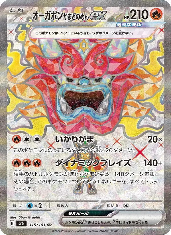 Hearthflame Mask Ogerpon ex (sv6 115)