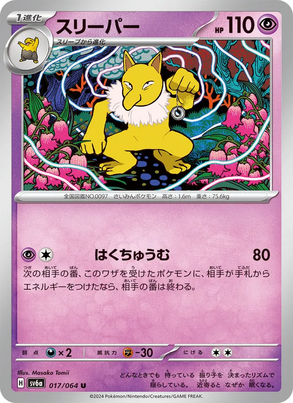 Hypno (sv6a 017)