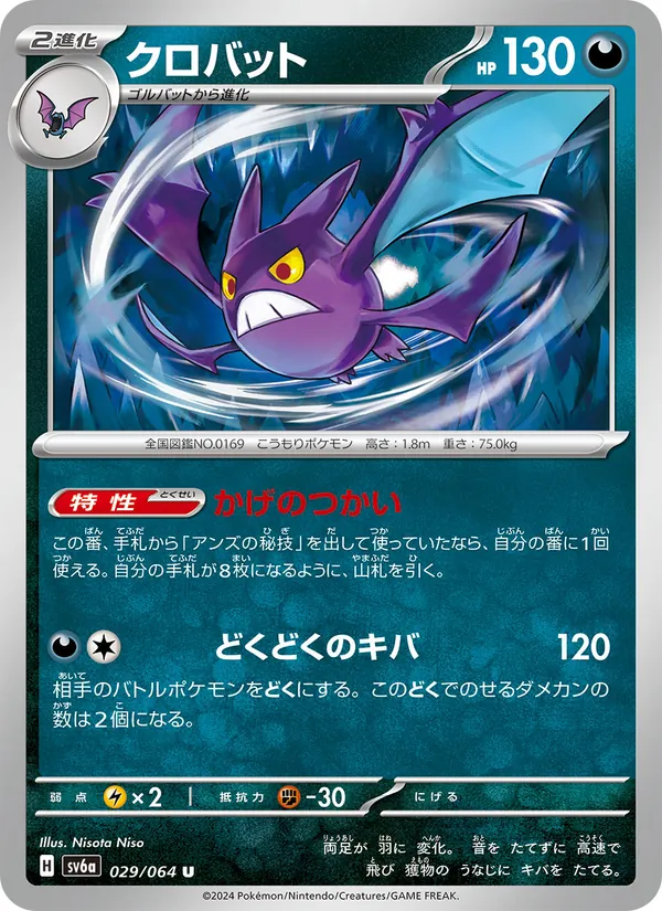 Iksbat (sv6a 029)