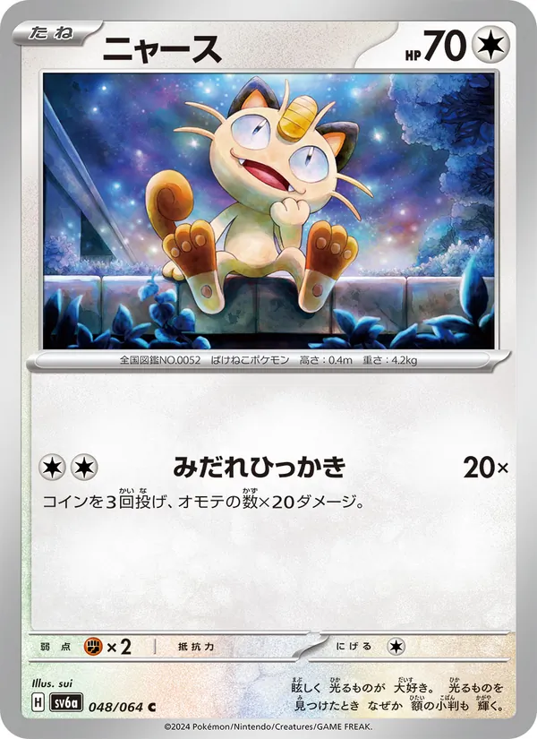 Meowth (sv6a 048)