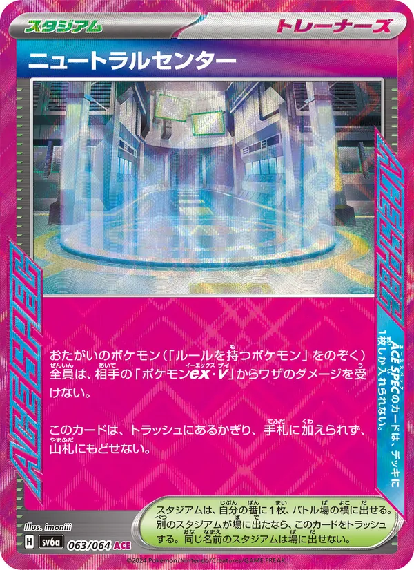 Neutralization Zone (sv6a 063)