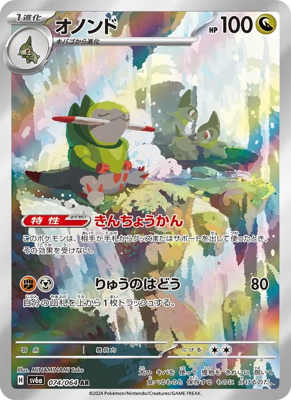 Sharfax (sv6a 074)