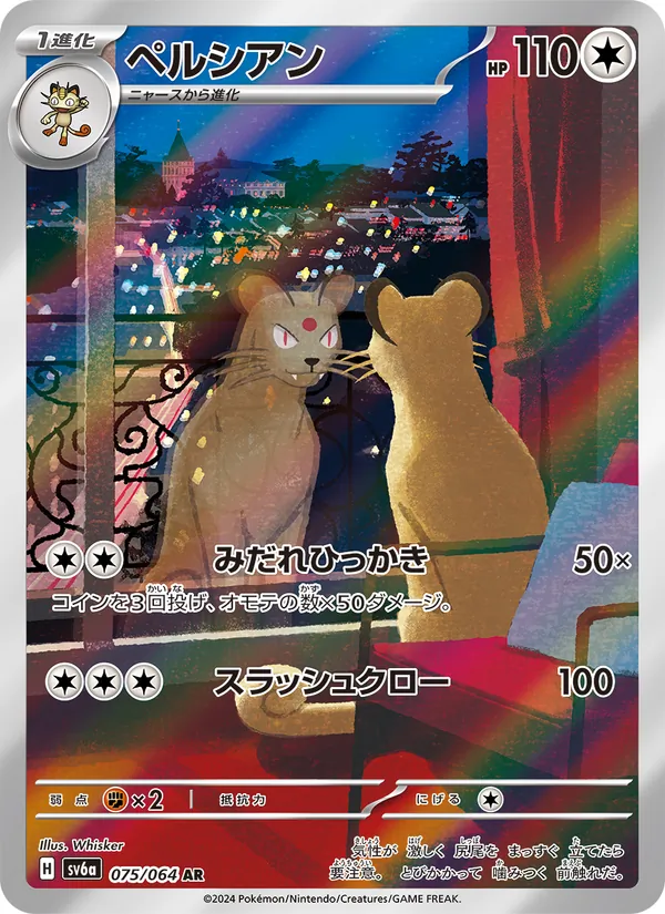Snobilikat (sv6a 075)