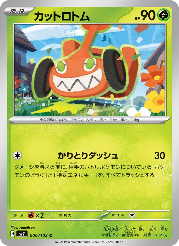 Mow Rotom (sv7 006)