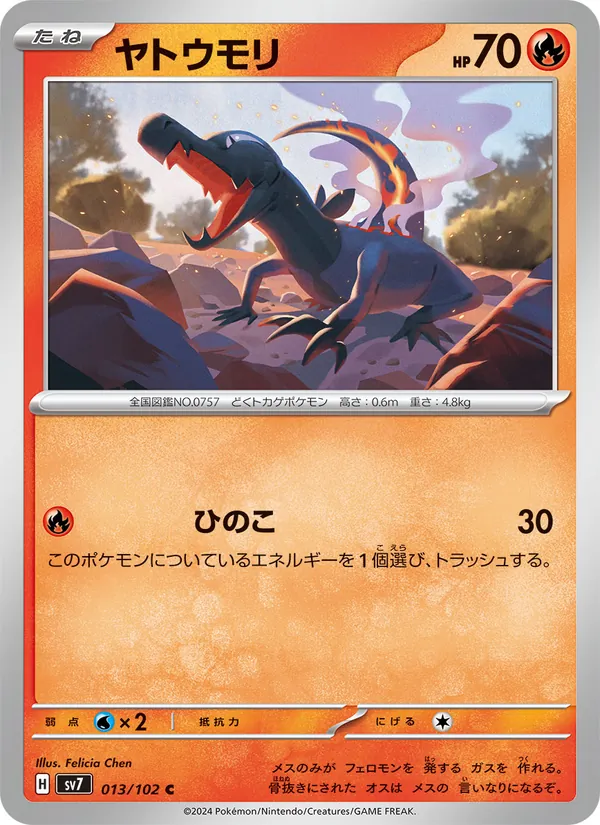 Molunk (sv7 013)