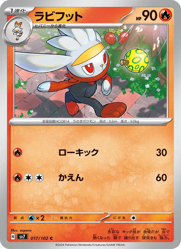 Raboot (sv7 017)