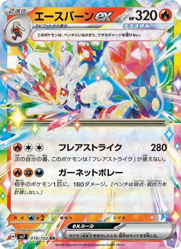 Liberlo ex (sv7 018)