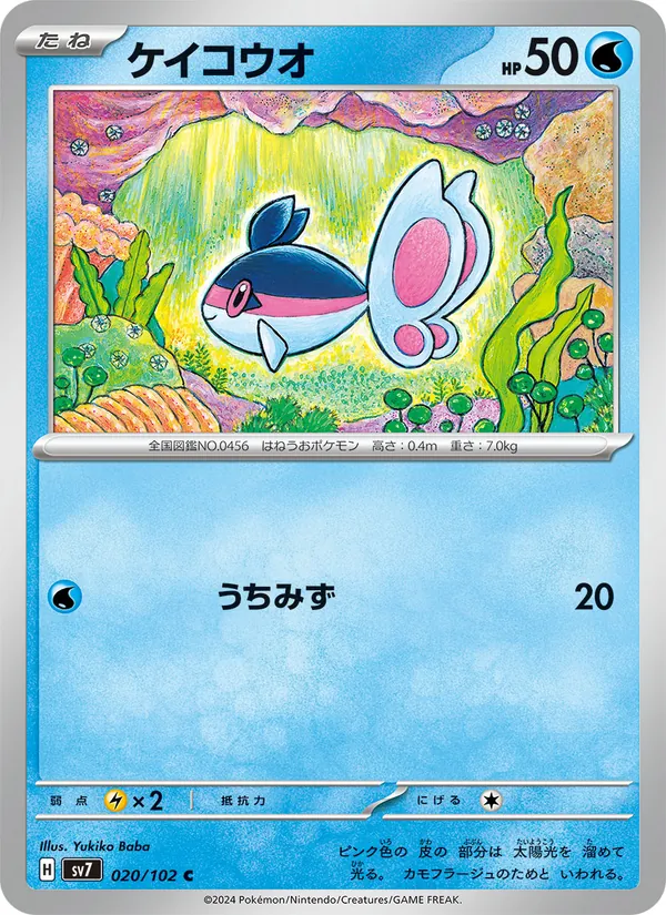 Finneon (sv7 020)