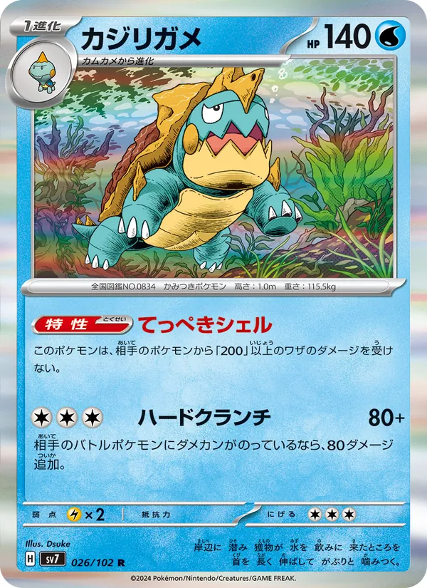 Drednaw (sv7 026)
