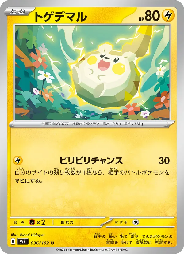 Togedemaru (sv7 036)