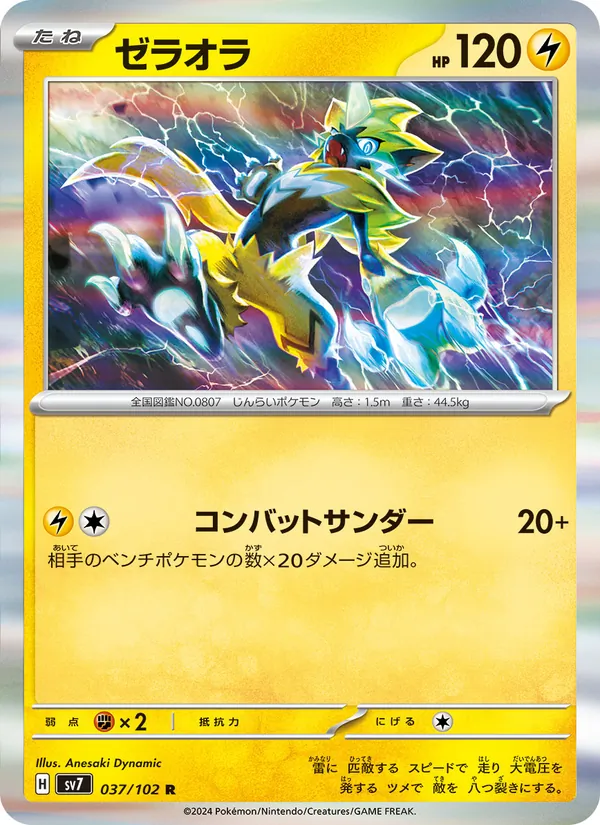 Zeraora (sv7 037)