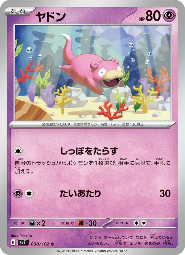 Flegmon (sv7 038)