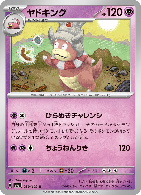 Slowking (sv7 039)