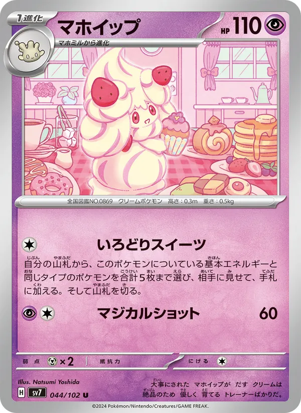 Pokusan (sv7 044)