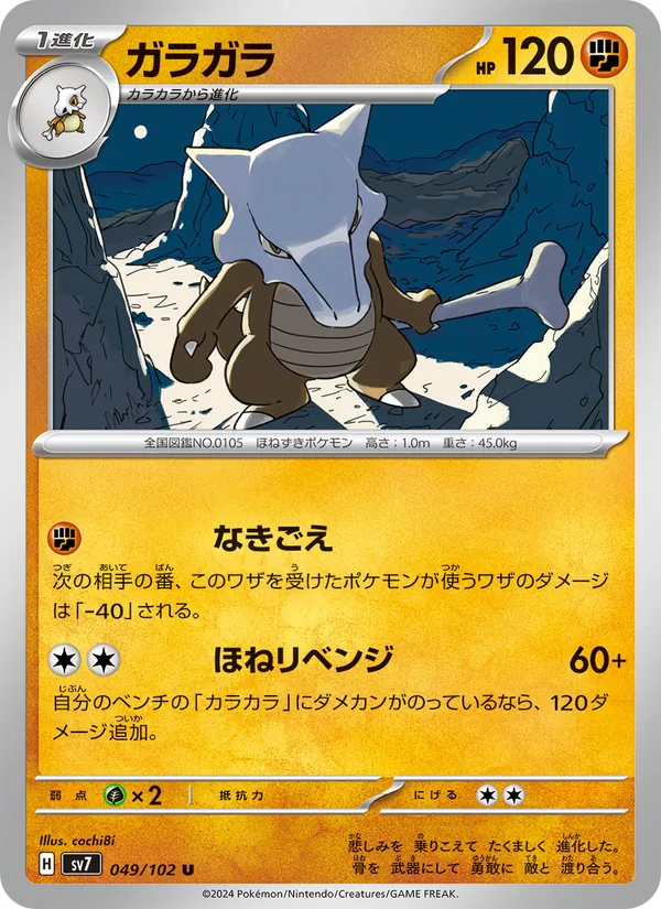 Knogga (sv7 049)