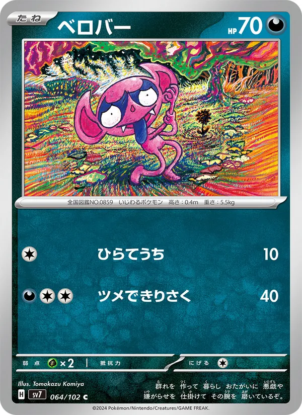Bähmon (sv7 064)