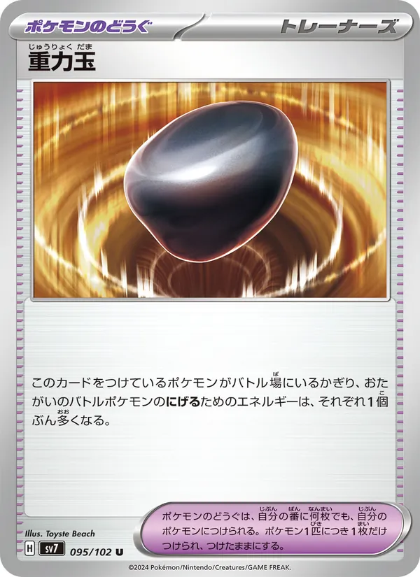 Gravity Gemstone (sv7 095)