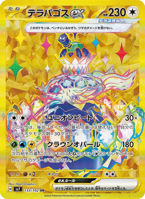 Terapagos ex (sv7 133)