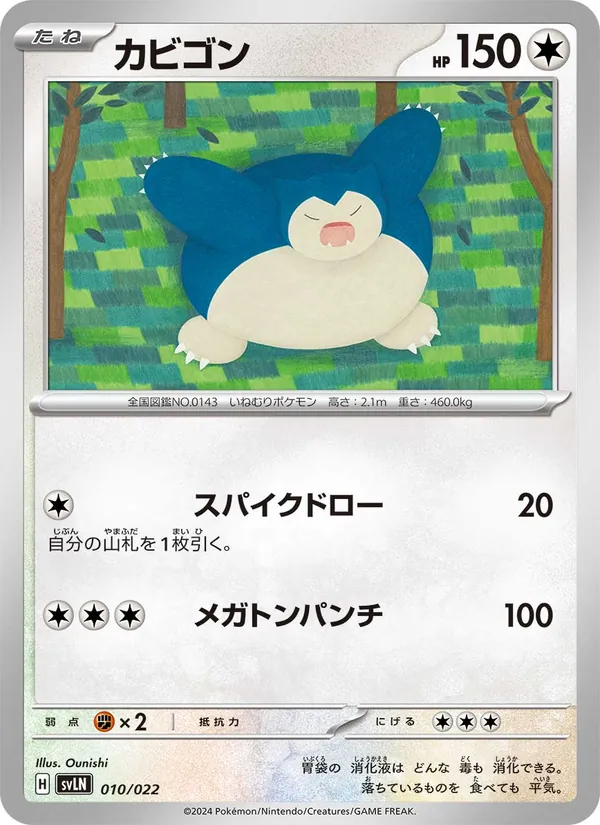 Snorlax (svLN 010)