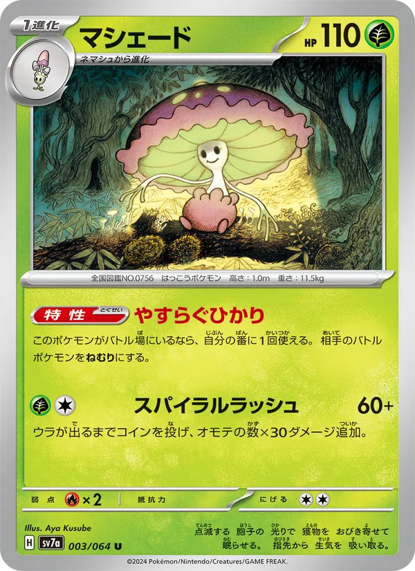 Shiinotic (sv7a 003)