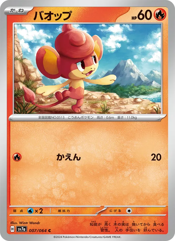 Grillmak (sv7a 007)