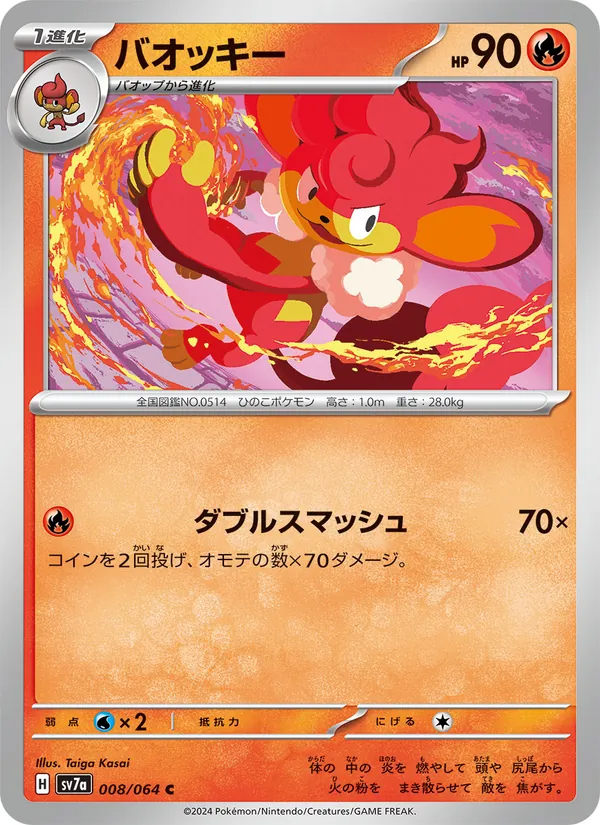 Grillchita (sv7a 008)