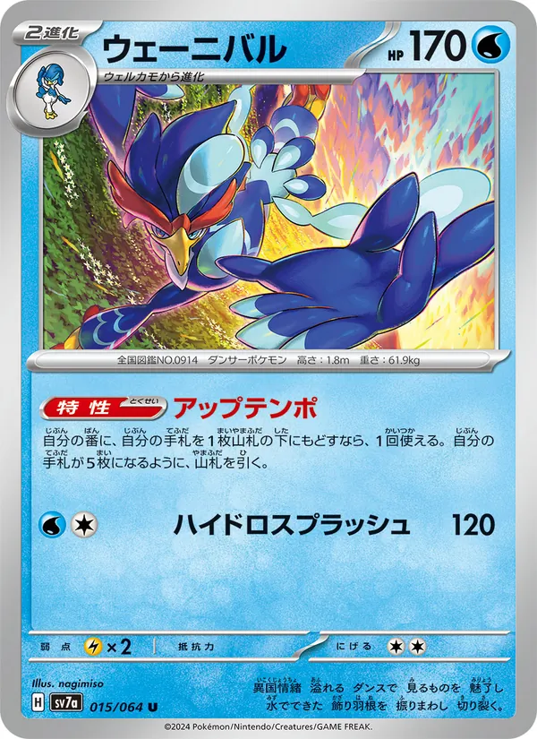 Bailonda (sv7a 015)