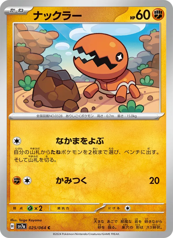 Knacklion (sv7a 025)