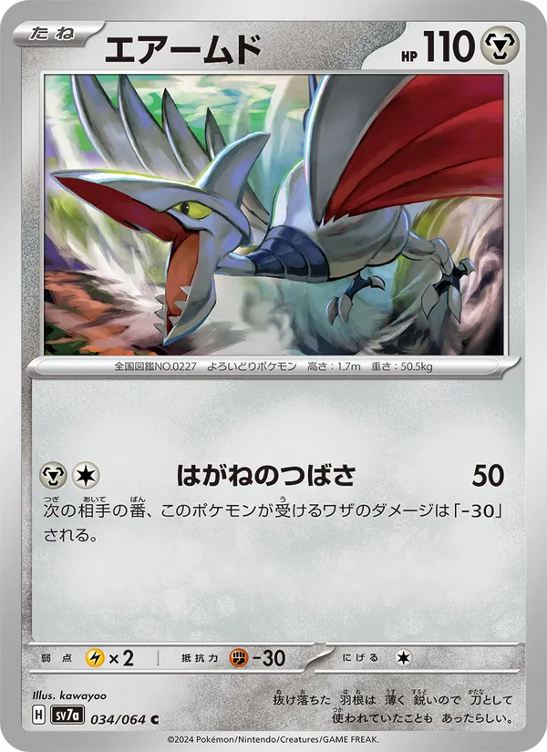 Panzaeron (sv7a 034)