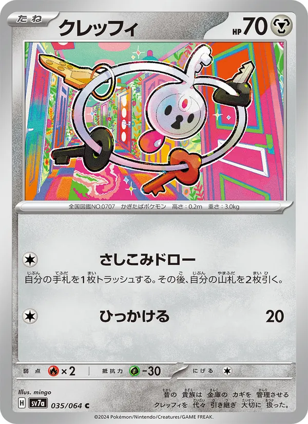 Clavion (sv7a 035)